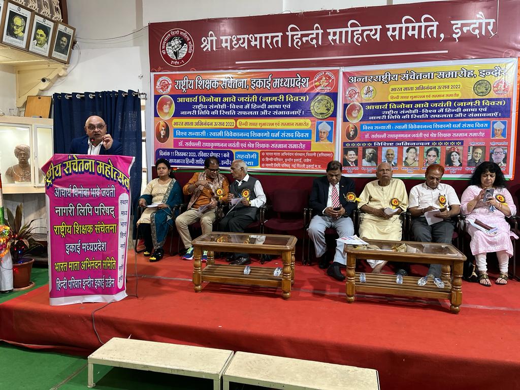 मध्य भारत हिन्दी साहित्य समिति, इंदौर के कार्यक्रम में सिरकत